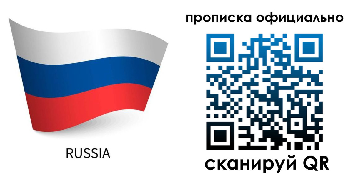 прописка для военкомата в Кувшиново