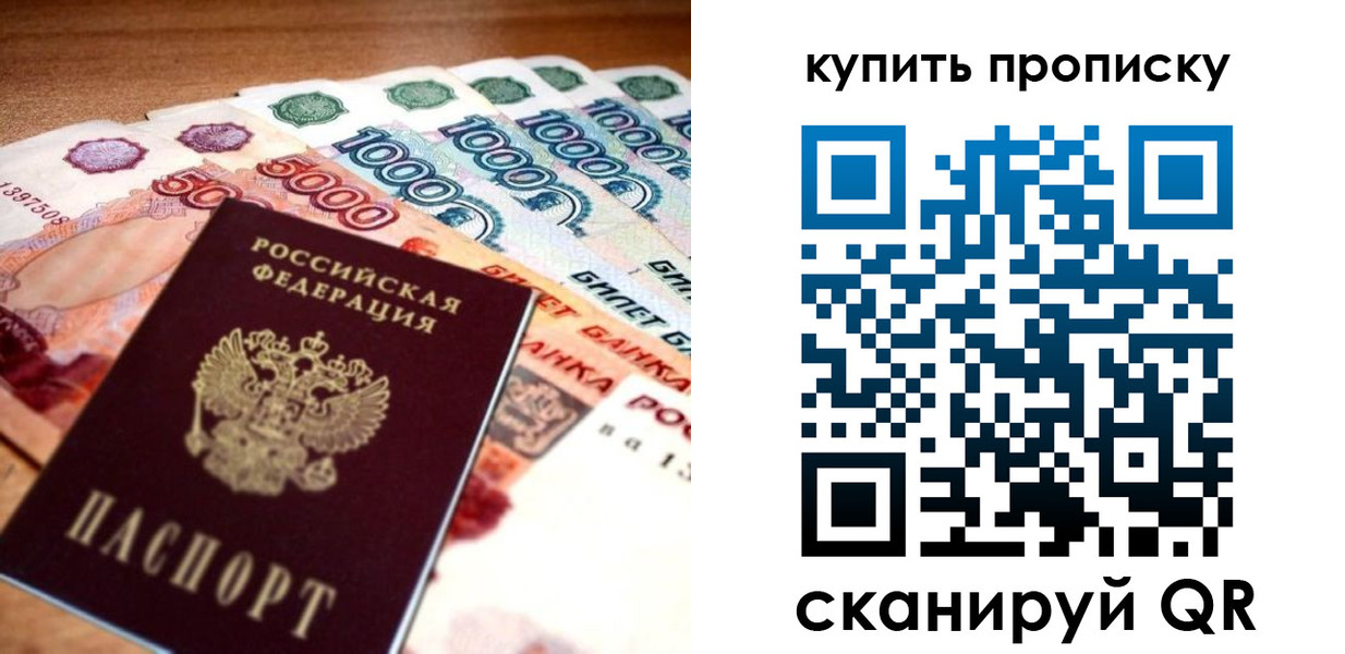 временная регистрация гарантия в Кувшиново
