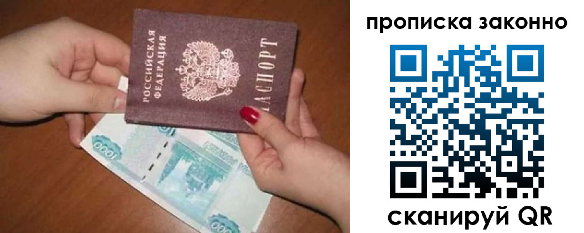 прописка для кредита в Кувшиново