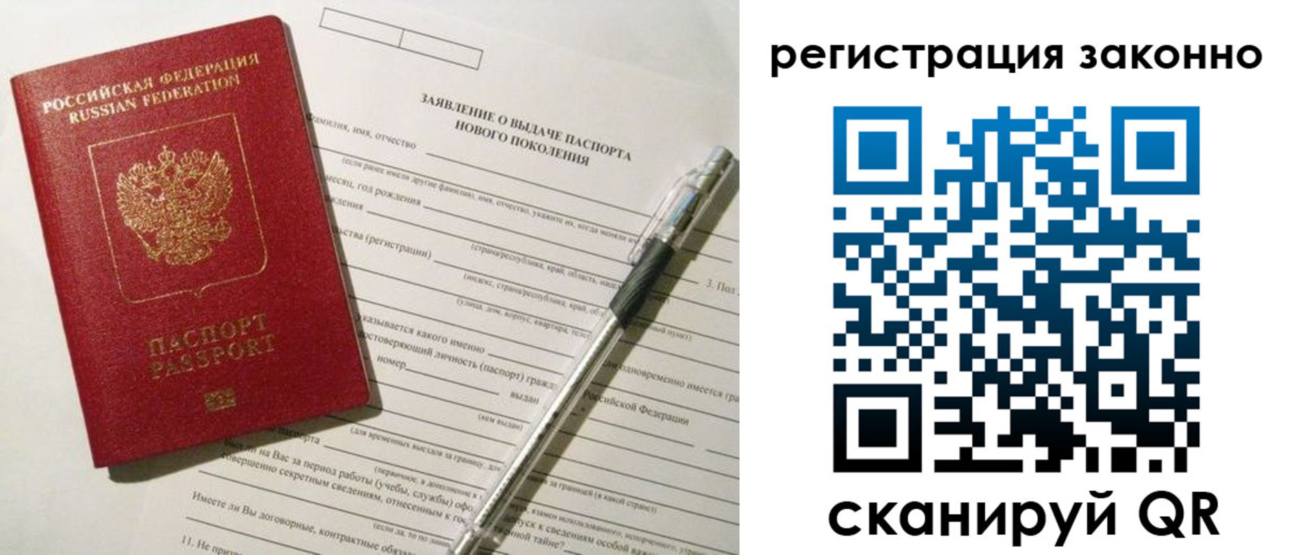 прописка для военкомата в Кувшиново