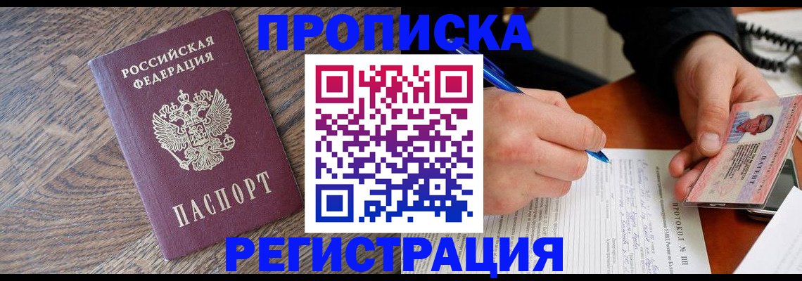 временная регистрация адрес в Кувшиново