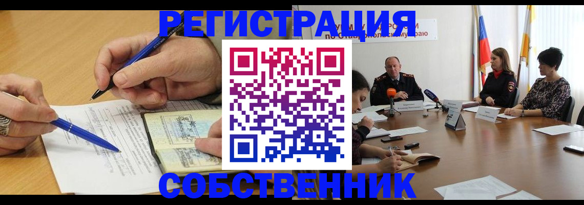 прописка для работы в Кувшиново