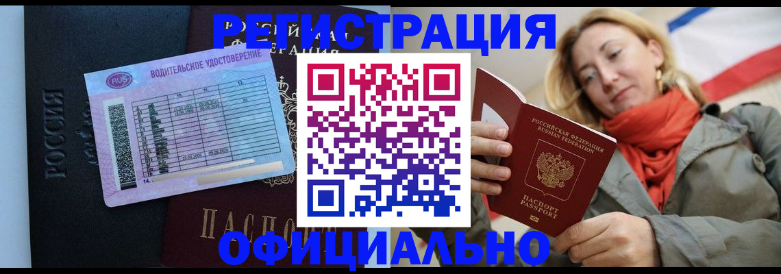 прописка для школы в Кувшиново