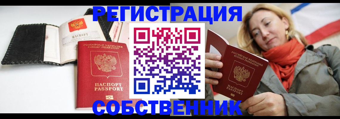 временная регистрация для всех в Кувшиново