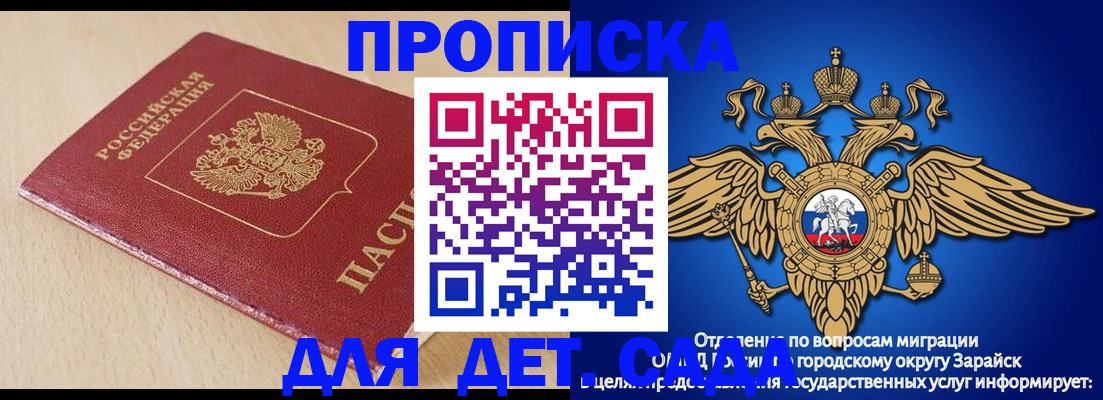 прописка гарантия в Кувшиново