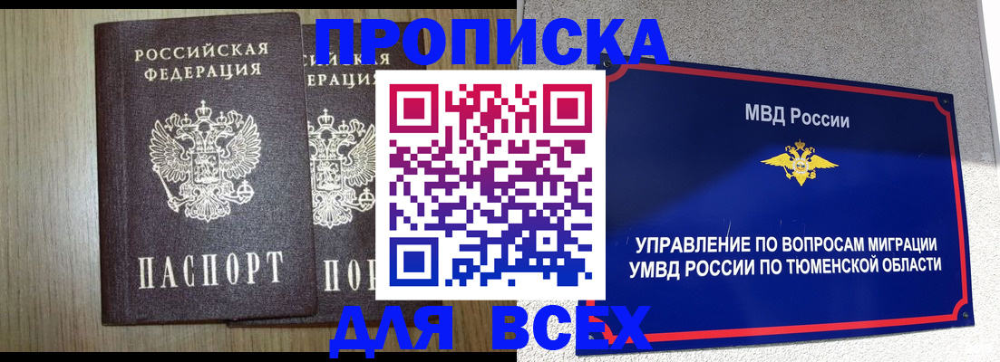 временная регистрация госуслуги в Кувшиново