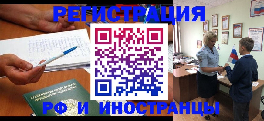временная регистрация купить в Кувшиново
