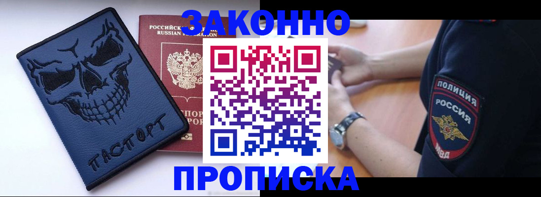 временная регистрация гарантия в Кувшиново