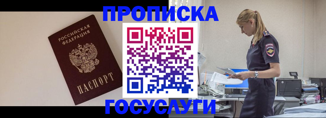 временная регистрация собственник в Кувшиново