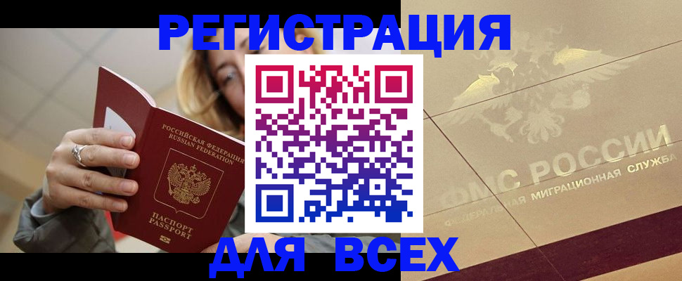 временная регистрация госуслуги в Кувшиново