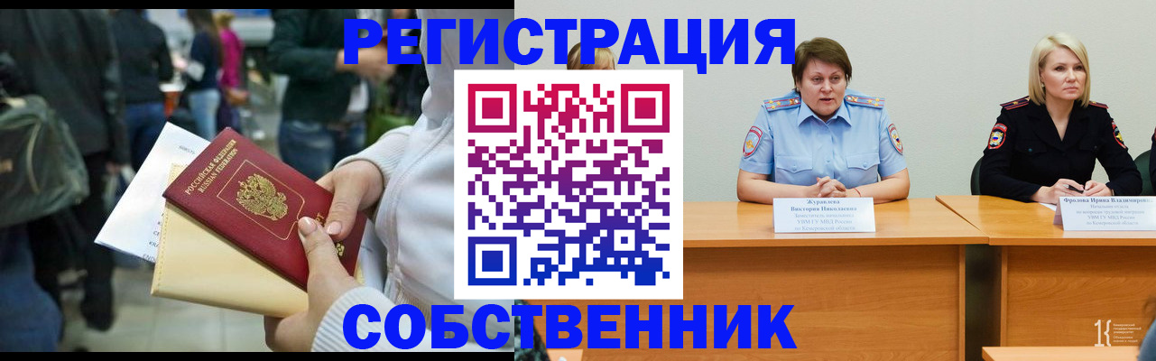 временная регистрация законно в Кувшиново
