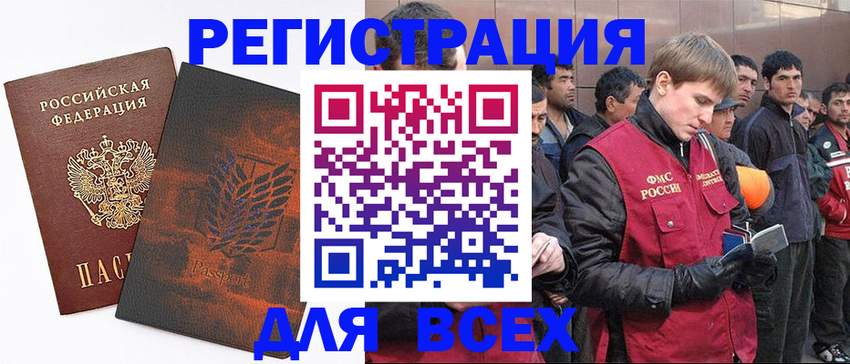 прописка для кредита в Кувшиново