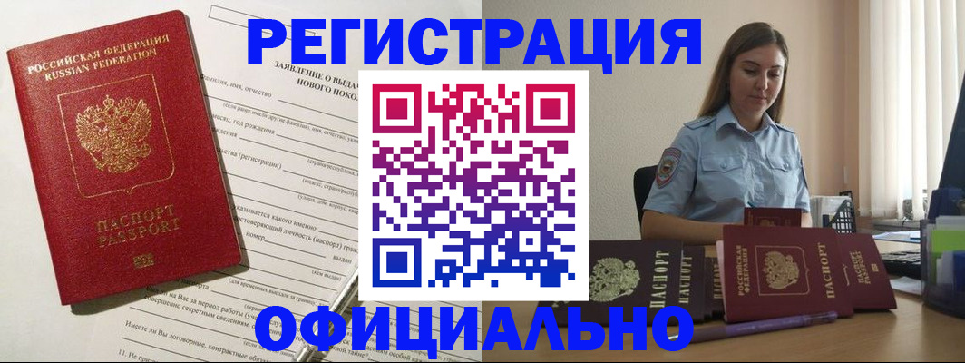 временная регистрация в Кувшиново